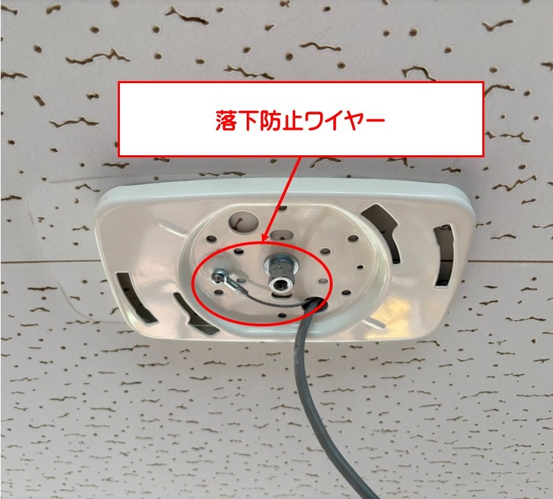 落下防止ワイヤー