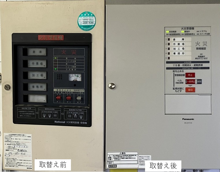 受信機取替前後